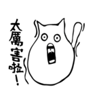 MeowSifu（個別スタンプ：17）