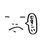 なんとも言えない表情（個別スタンプ：32）