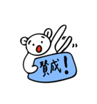 相づちクマ（個別スタンプ：3）