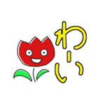 チューリップのイラスト（個別スタンプ：3）