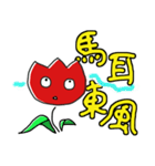 チューリップのイラスト（個別スタンプ：37）
