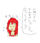 小田川さんに送る用スタンプ（個別スタンプ：6）