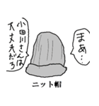 小田川さんに送る用スタンプ（個別スタンプ：7）