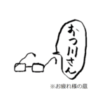 小田川さんに送る用スタンプ（個別スタンプ：10）