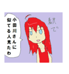 小田川さんに送る用スタンプ（個別スタンプ：13）