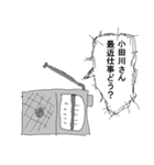小田川さんに送る用スタンプ（個別スタンプ：18）