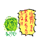 小田川さんに送る用スタンプ（個別スタンプ：21）