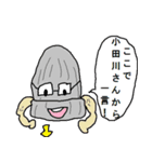 小田川さんに送る用スタンプ（個別スタンプ：27）