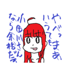 小田川さんに送る用スタンプ（個別スタンプ：31）