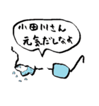 小田川さんに送る用スタンプ（個別スタンプ：33）