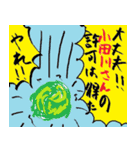 小田川さんに送る用スタンプ（個別スタンプ：35）