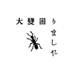 レトロな言の葉スタンプ 其の弐（個別スタンプ：10）
