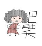 Aunt curls（個別スタンプ：12）