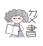 Aunt curls（個別スタンプ：16）