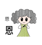 Aunt curls（個別スタンプ：21）