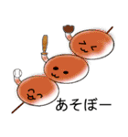 和菓子ちゃん（個別スタンプ：9）