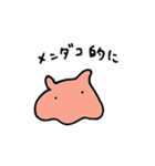 いとしのメンダコ（個別スタンプ：5）