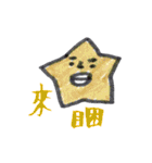 I am an Artist - c'est la vie（個別スタンプ：6）