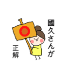 國久さん専用スタンプ（個別スタンプ：4）