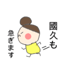 國久さん専用スタンプ（個別スタンプ：5）