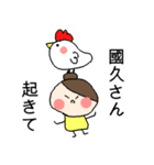 國久さん専用スタンプ（個別スタンプ：12）