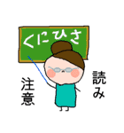 國久さん専用スタンプ（個別スタンプ：23）
