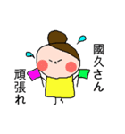 國久さん専用スタンプ（個別スタンプ：27）