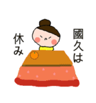 國久さん専用スタンプ（個別スタンプ：28）