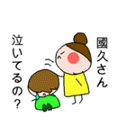 國久さん専用スタンプ（個別スタンプ：40）