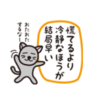 ナック・ア・ワード（個別スタンプ：17）