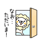 なおさん名前スタンプ（個別スタンプ：14）