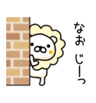 なおさん名前スタンプ（個別スタンプ：17）