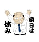 とある会社のおじさん（個別スタンプ：20）