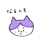 neo猫（個別スタンプ：14）