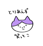 neo猫（個別スタンプ：20）