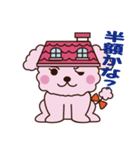 バリュー犬 ゼロとハーフの生活（個別スタンプ：5）