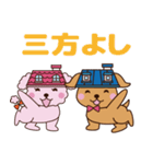 バリュー犬 ゼロとハーフの生活（個別スタンプ：8）