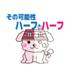 バリュー犬 ゼロとハーフの生活（個別スタンプ：20）