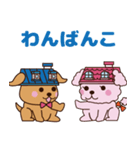 バリュー犬 ゼロとハーフの生活（個別スタンプ：33）