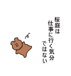 めずらしい苗字のひとたち（個別スタンプ：2）