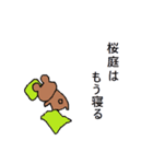 めずらしい苗字のひとたち（個別スタンプ：5）