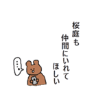 めずらしい苗字のひとたち（個別スタンプ：7）