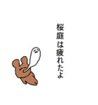 めずらしい苗字のひとたち（個別スタンプ：9）