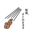 めずらしい苗字のひとたち（個別スタンプ：11）