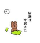めずらしい苗字のひとたち（個別スタンプ：13）