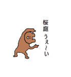 めずらしい苗字のひとたち（個別スタンプ：14）