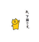 めずらしい苗字のひとたち（個別スタンプ：15）