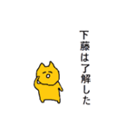 めずらしい苗字のひとたち（個別スタンプ：20）