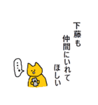 めずらしい苗字のひとたち（個別スタンプ：21）