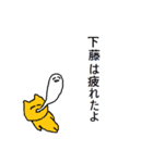 めずらしい苗字のひとたち（個別スタンプ：23）